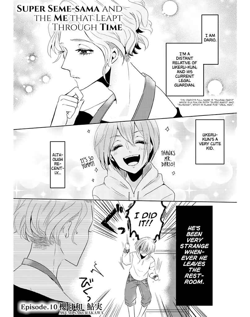Page 1 Chapter 10 Super Seme-sama to Toki wo Kakeru Ore