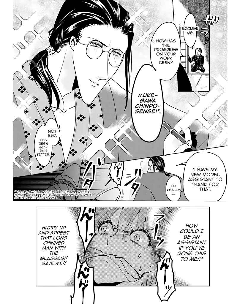 Page 2 Chapter 7 Super Seme-sama to Toki wo Kakeru Ore