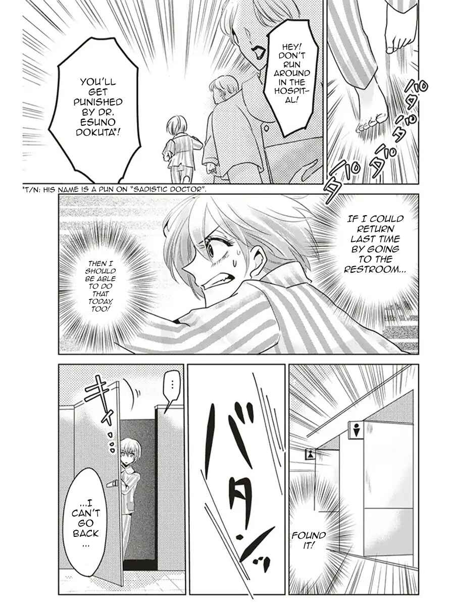 Page 9 Chapter 2 Super Seme-sama to Toki wo Kakeru Ore