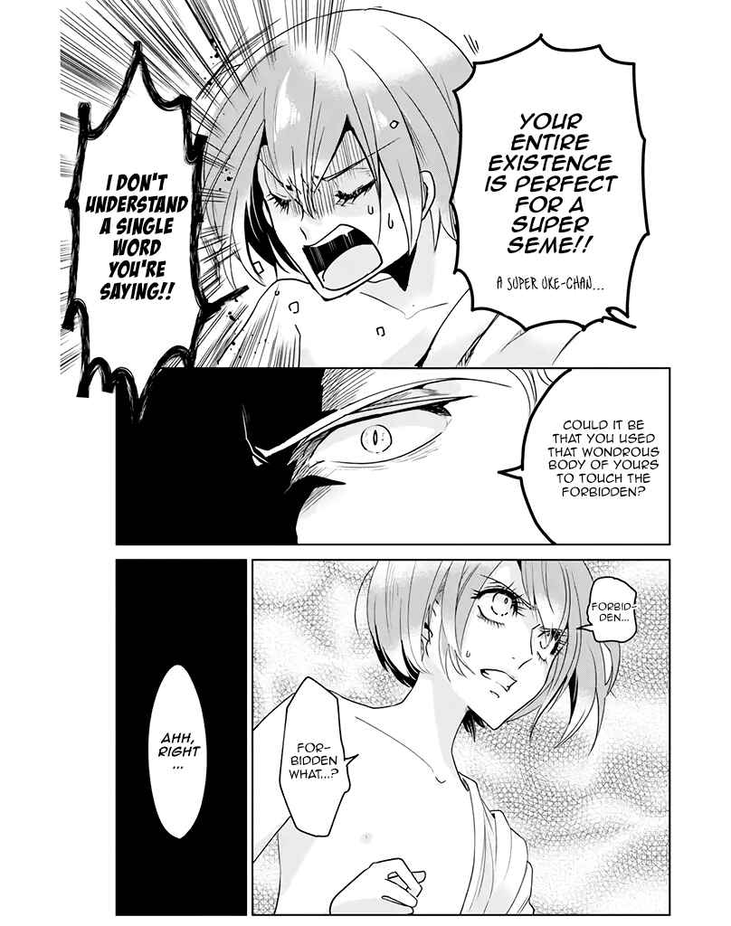 Page 5 Chapter 6 Super Seme-sama to Toki wo Kakeru Ore