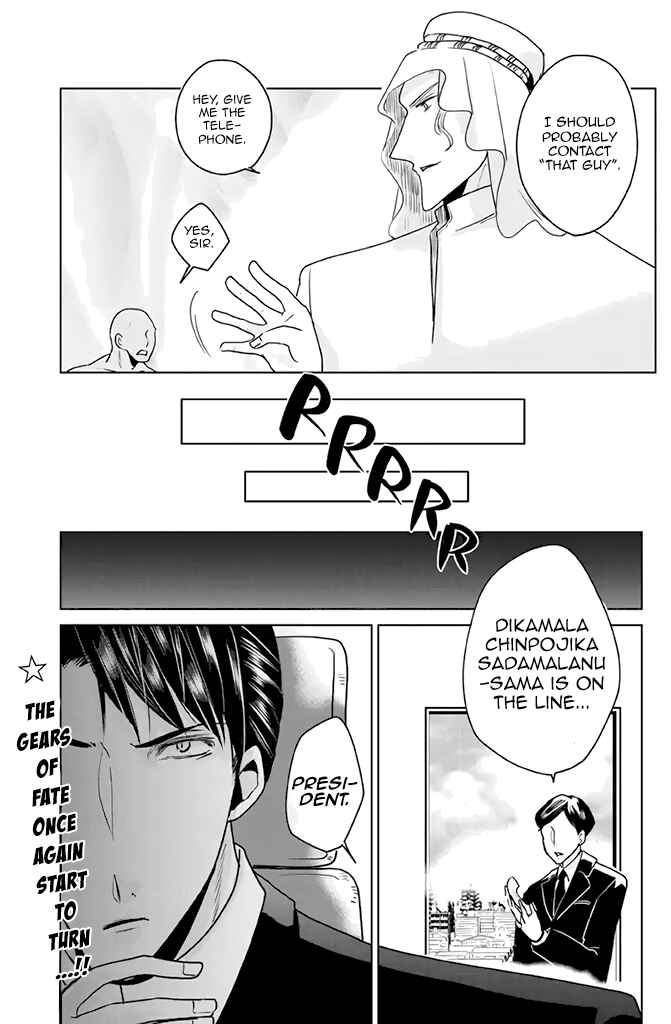 Page 10 Chapter 3 Super Seme-sama to Toki wo Kakeru Ore