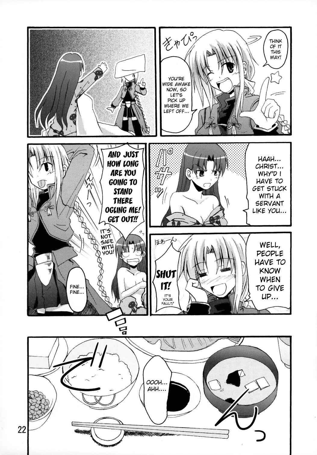 Page 18 Chapter Unknown_b924 Fate/hollow ataraxia - Plus-ko - Shiro-ko & Archer(?) + Archerko OMAKE (Doujinshi)