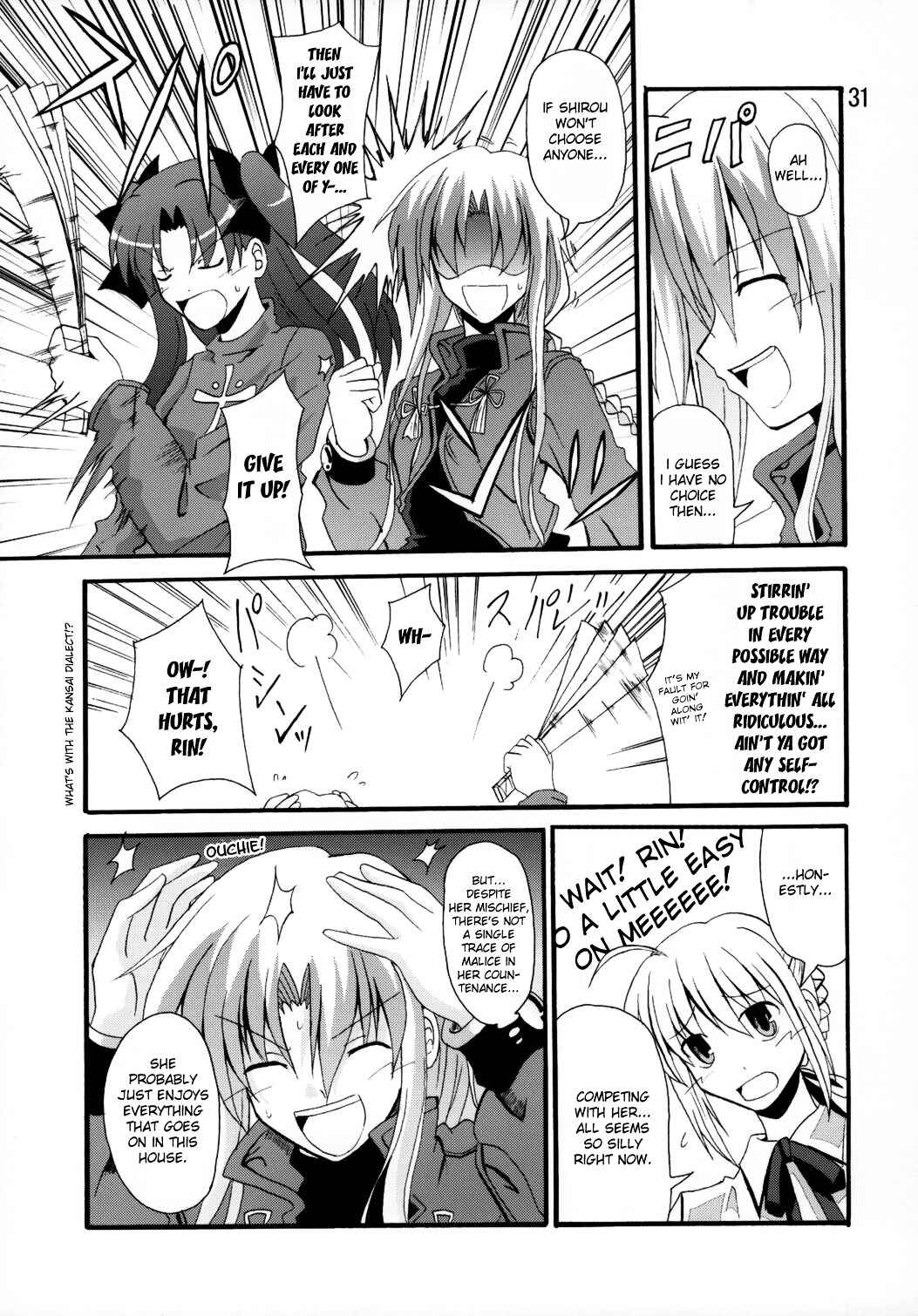 Page 27 Chapter Unknown_b924 Fate/hollow ataraxia - Plus-ko - Shiro-ko & Archer(?) + Archerko OMAKE (Doujinshi)