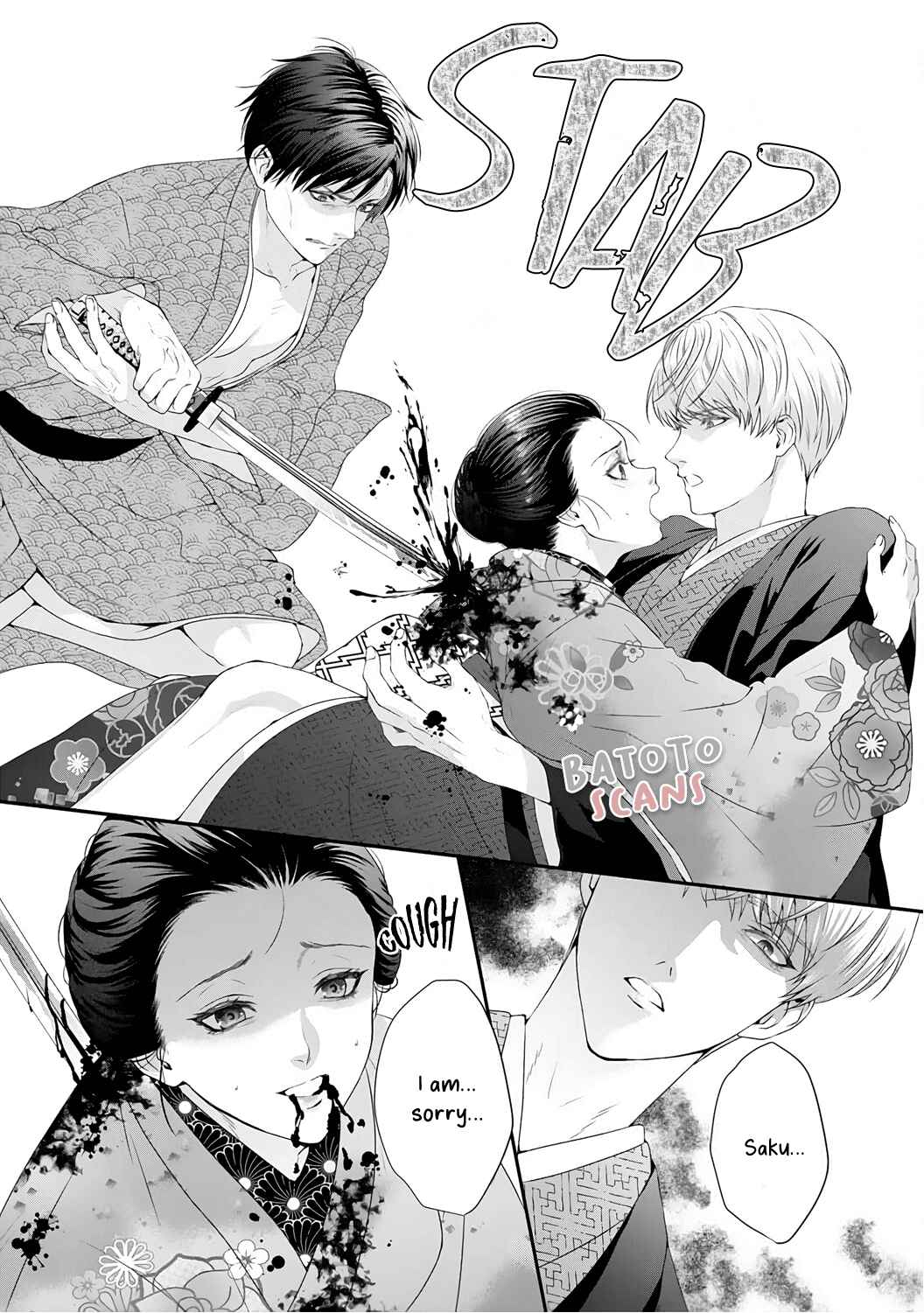 Page 16 Chapter 2 Kyuuketsuki no Inshitsuai