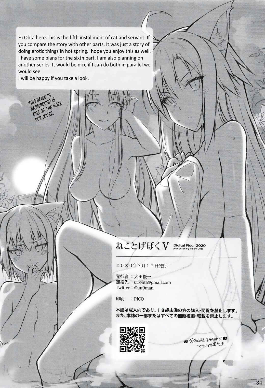 Page 34 Chapter 5 Neko to Geboku