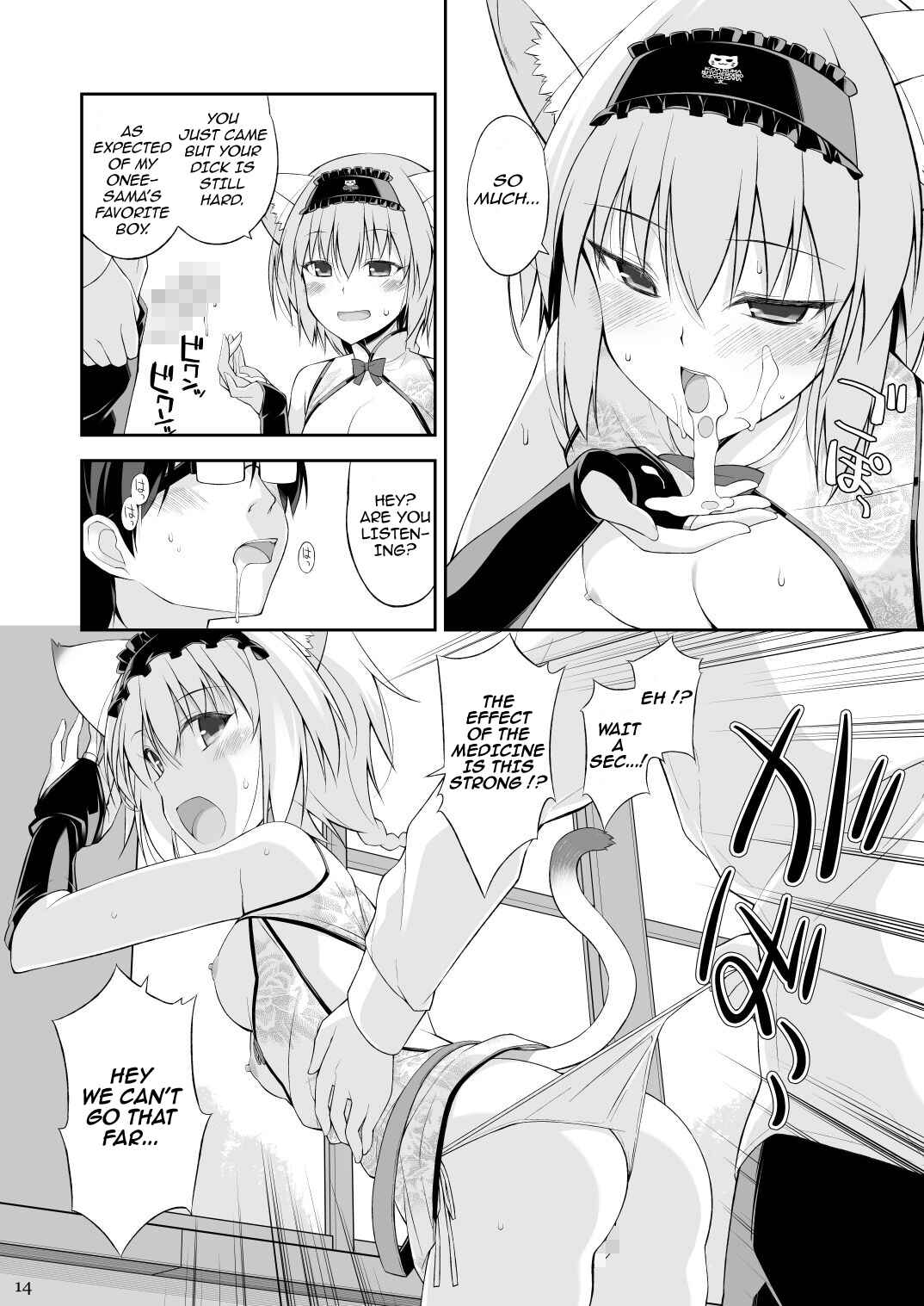 Page 13 Chapter 2 Neko to Geboku
