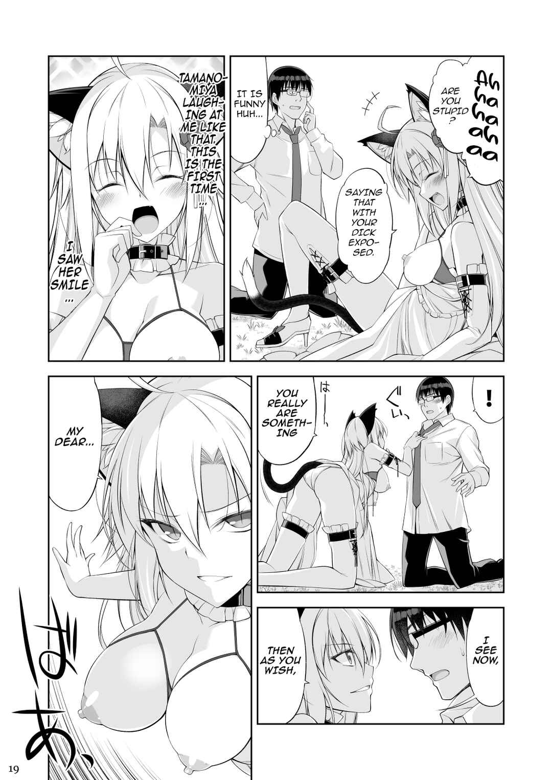 Page 18 Chapter 4 Neko to Geboku