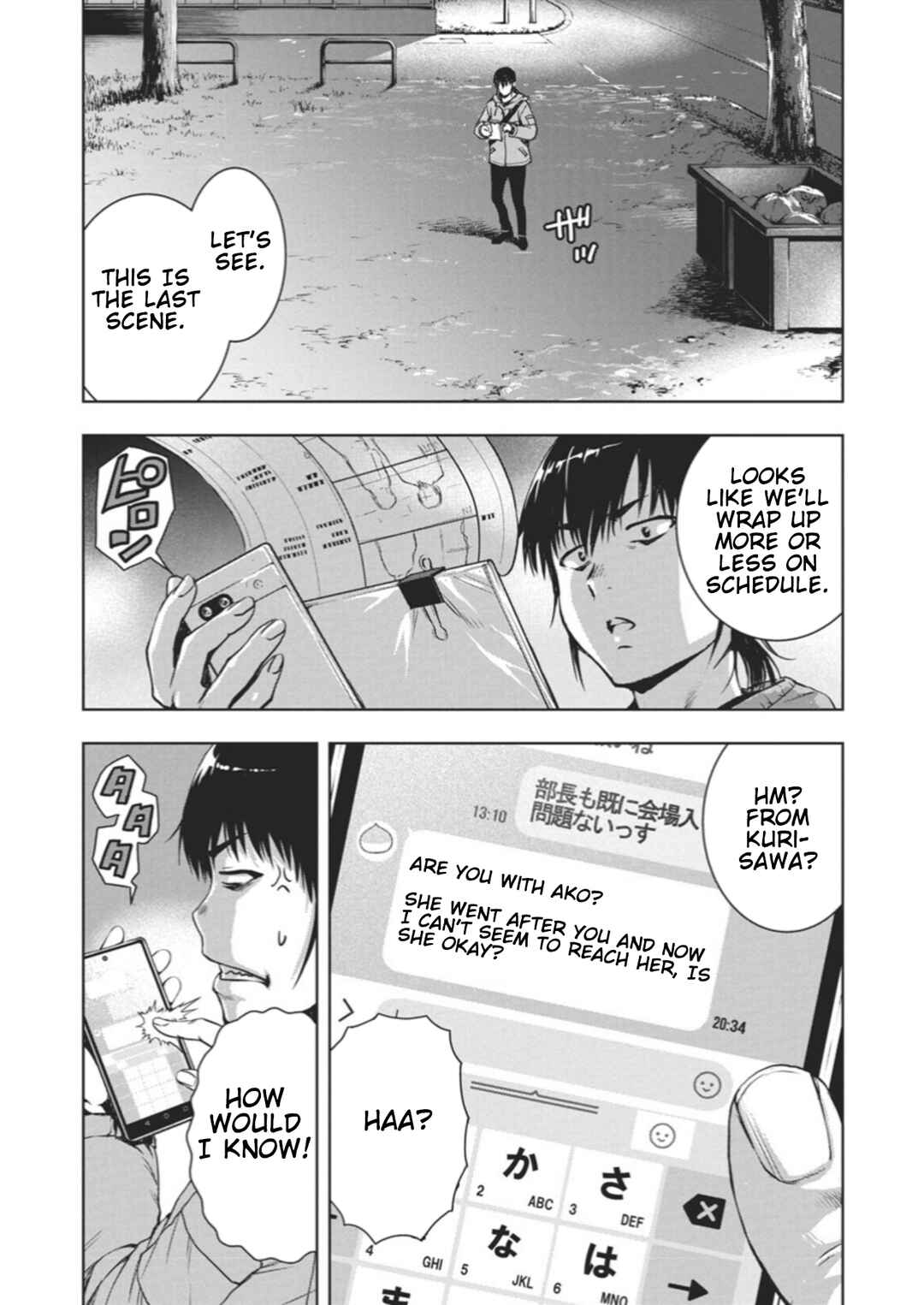 Page 20 Chapter 1 Ai no Ryuusei Cowwwwpa