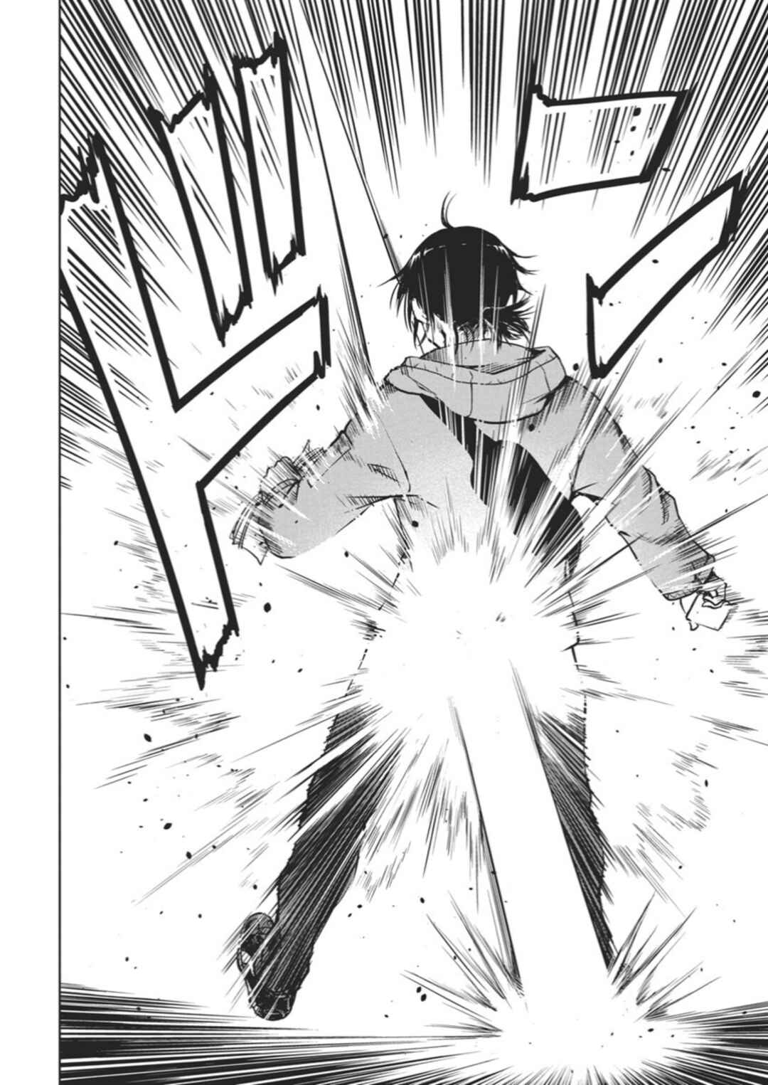 Page 26 Chapter 1 Ai no Ryuusei Cowwwwpa