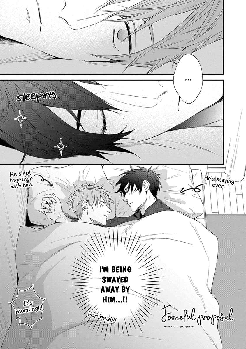 Page 22 Chapter 4 Doku ni mo Naranai Propose