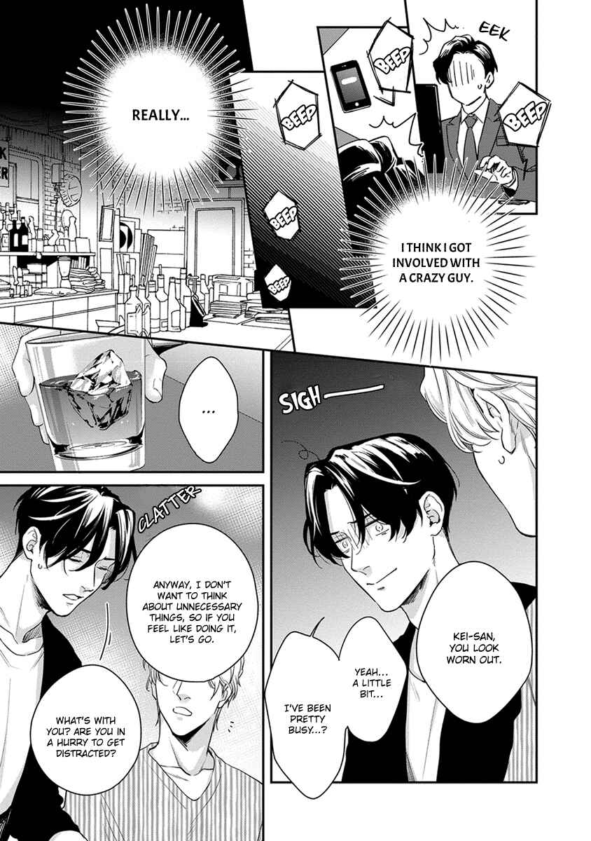 Page 16 Chapter 2 Doku ni mo Naranai Propose