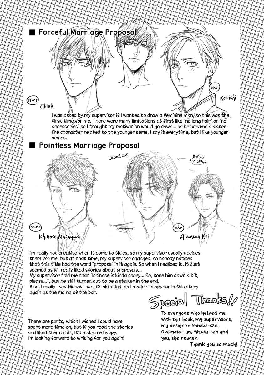 Page 21 Chapter 5.5 Doku ni mo Naranai Propose