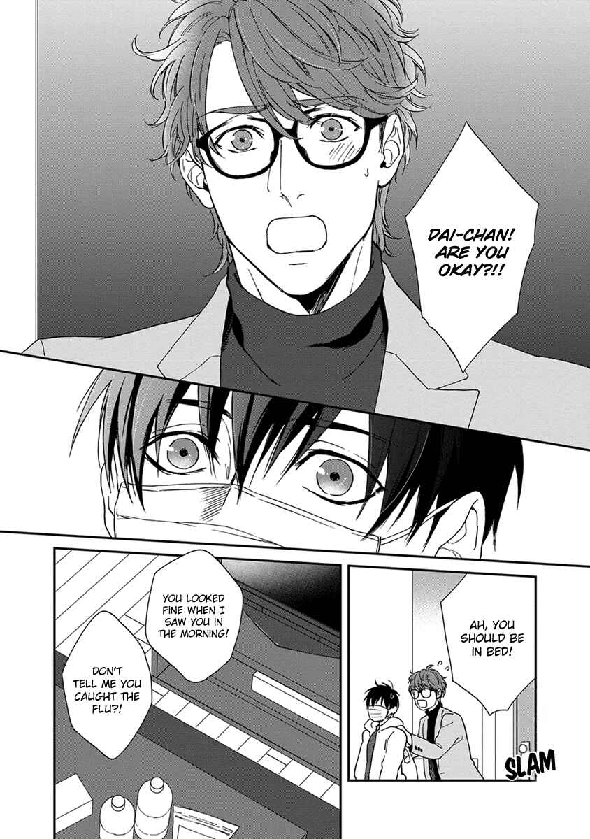 Page 17 Chapter 3 Doku ni mo Naranai Propose