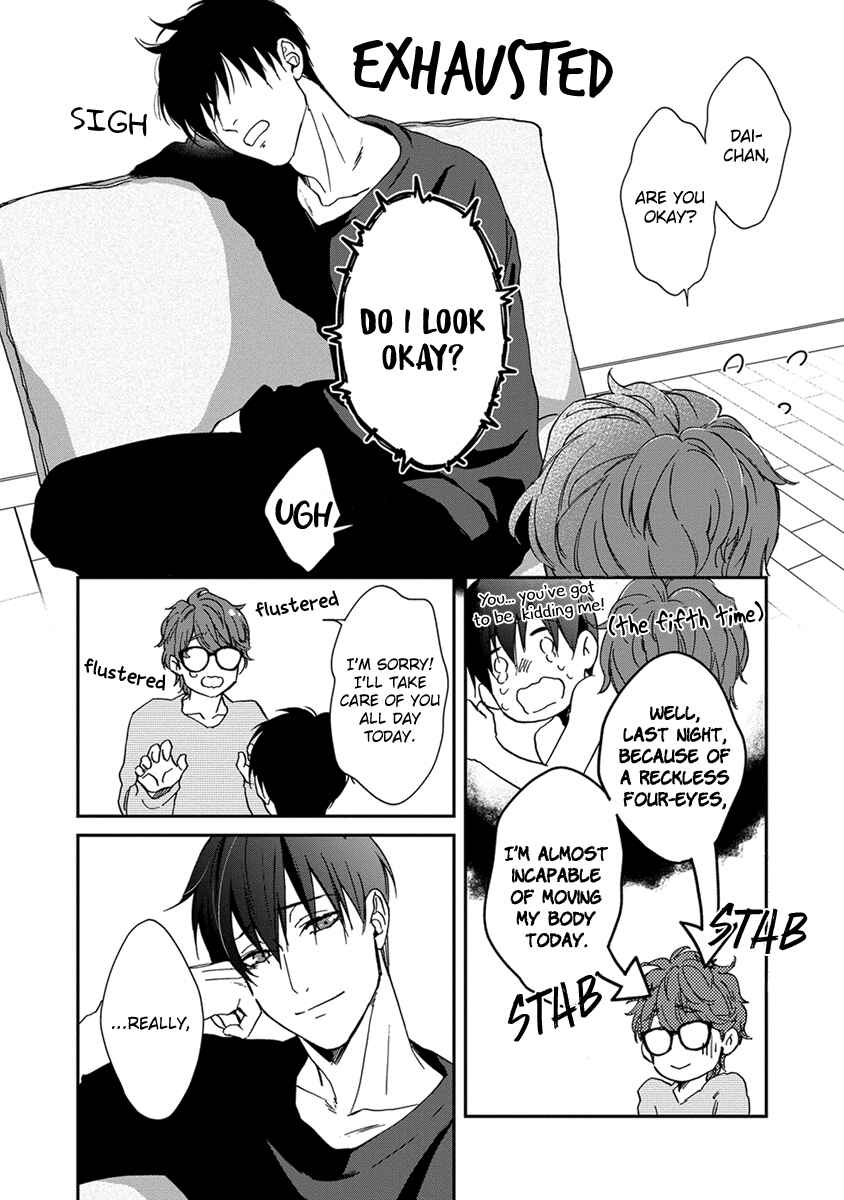 Page 33 Chapter 3 Doku ni mo Naranai Propose