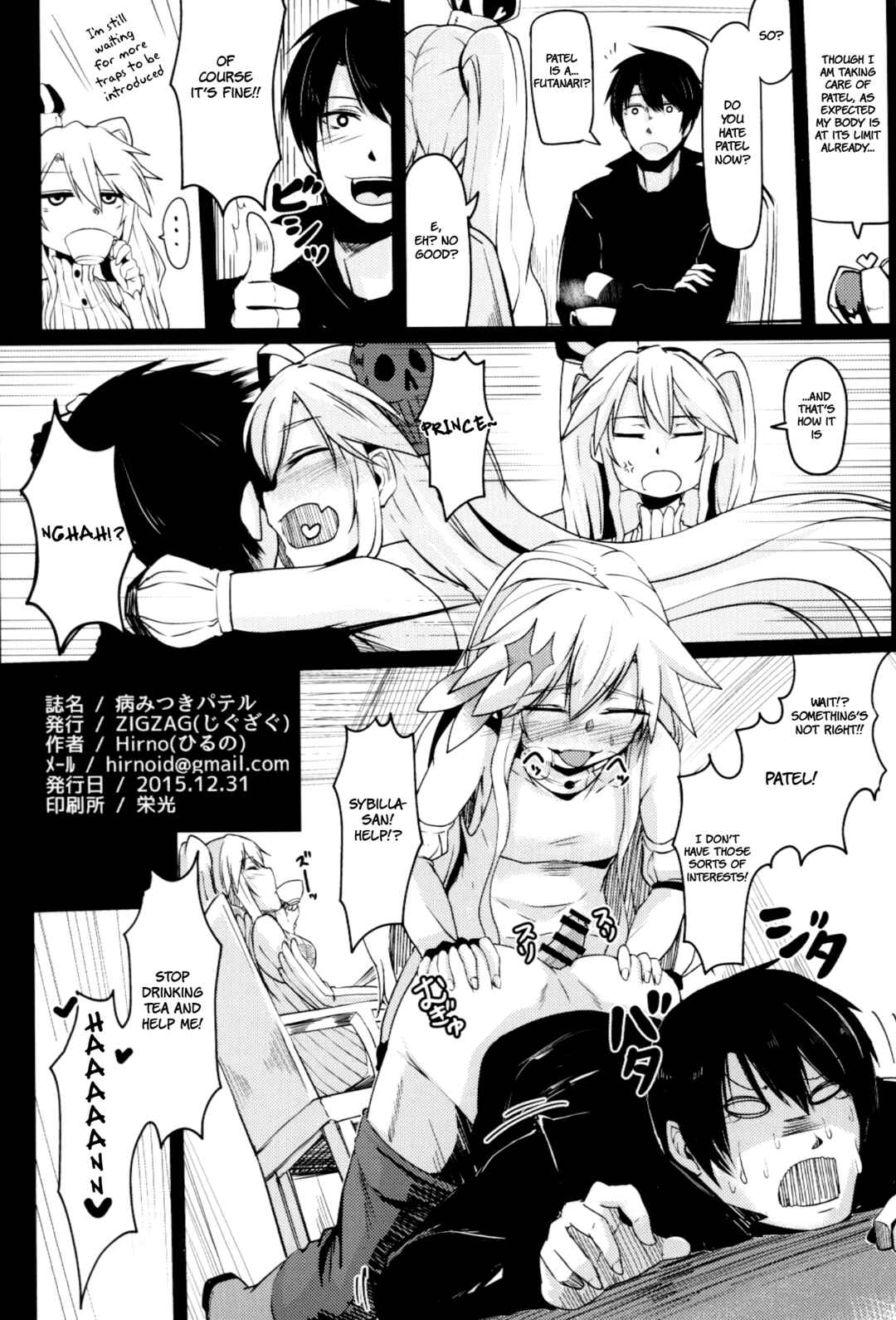Page 25 Chapter Unknown_20f2 Sennen Sensou Aigis - Yamitsuki Patel (Doujinshi)