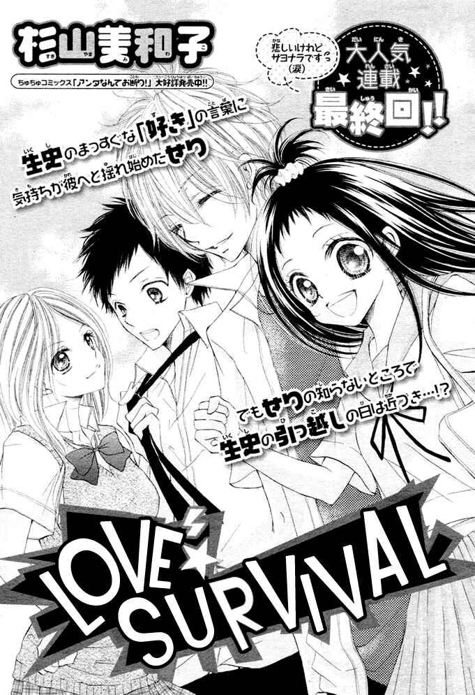 Page 2 Chapter 5 Love Survival