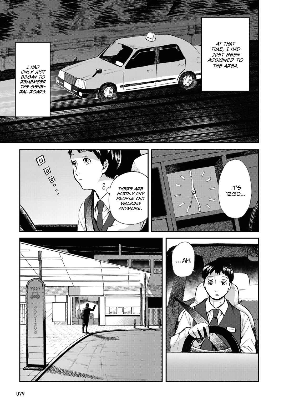 Page 1 Chapter 16 Magabanashi: Ghost Stories Spreading on Social Media