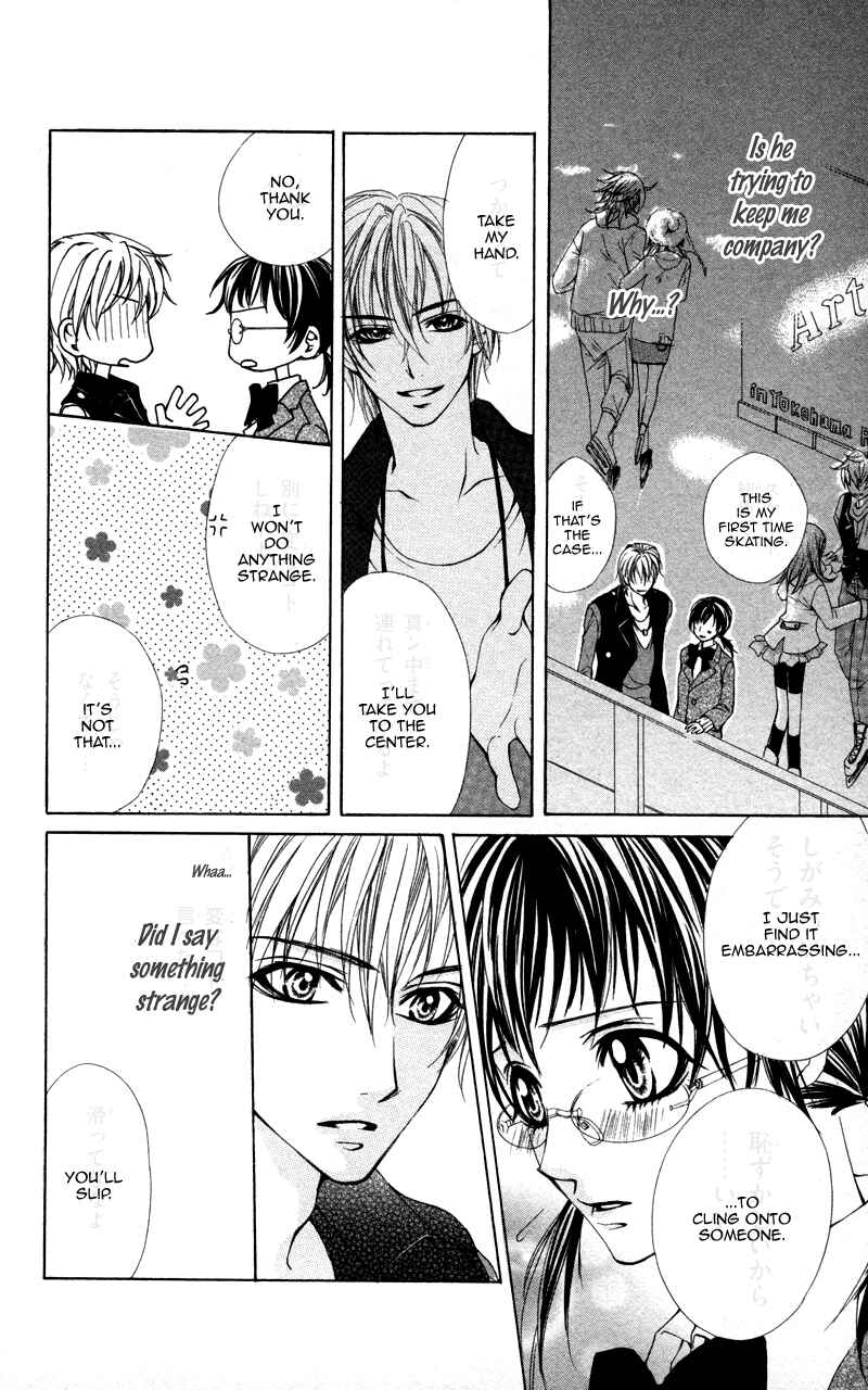 Page 16 Chapter 5 Kareshi Toshishitakei.