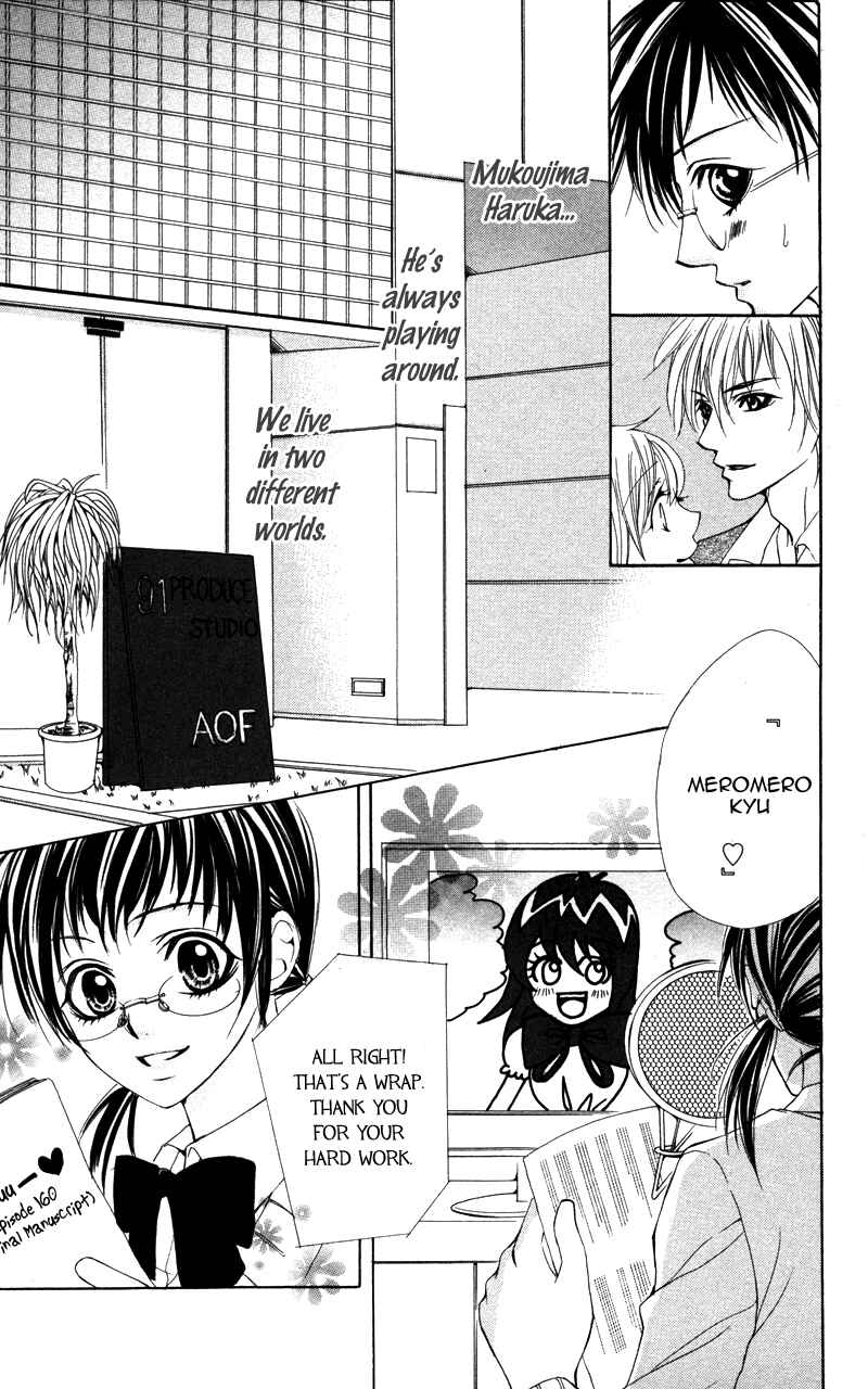 Page 5 Chapter 5 Kareshi Toshishitakei.