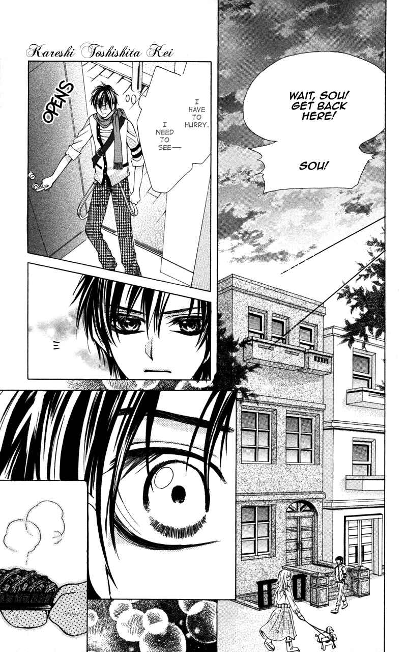 Page 22 Chapter 3 Kareshi Toshishitakei.