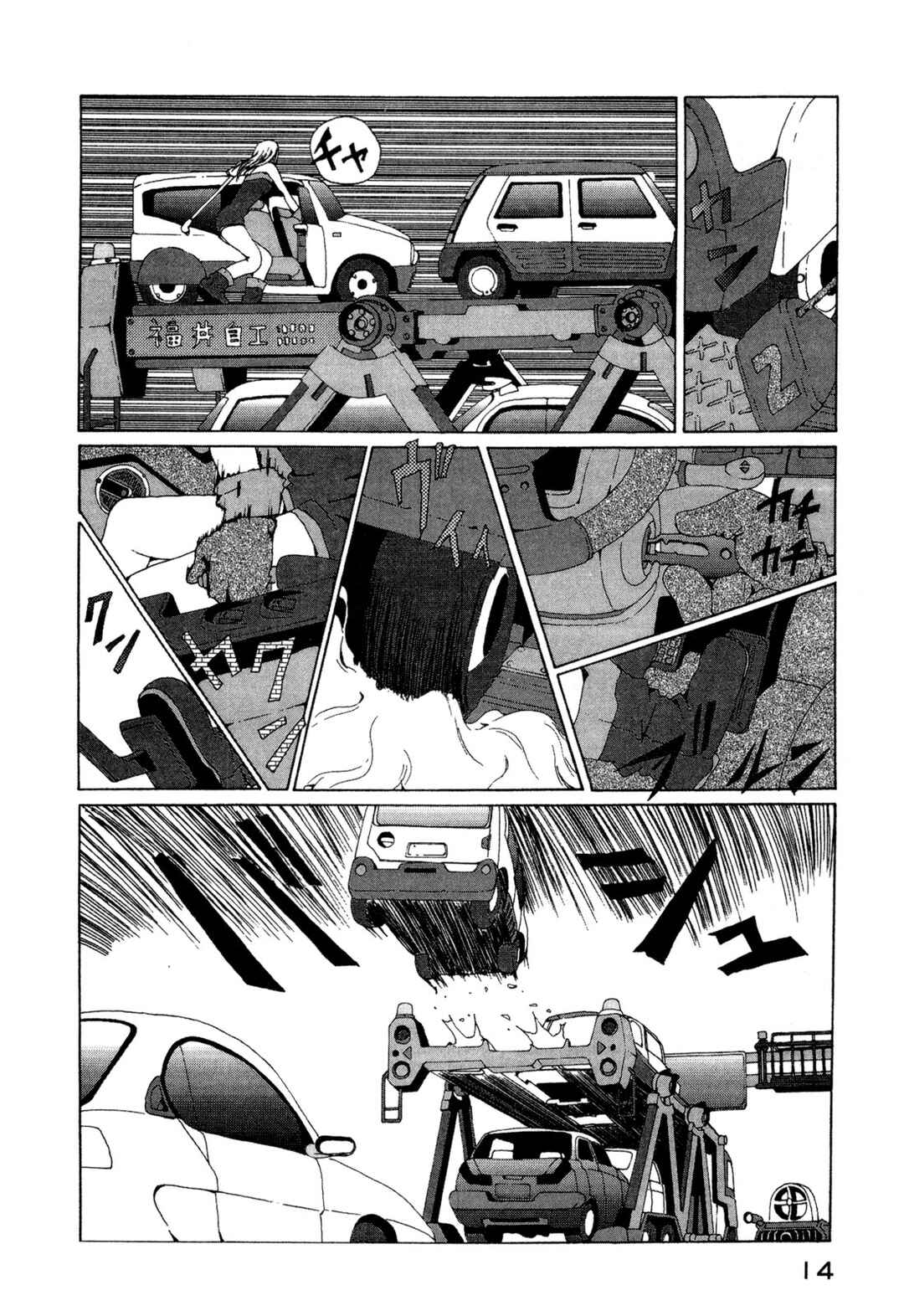 Page 16 Chapter 16 The Life of Ichabod