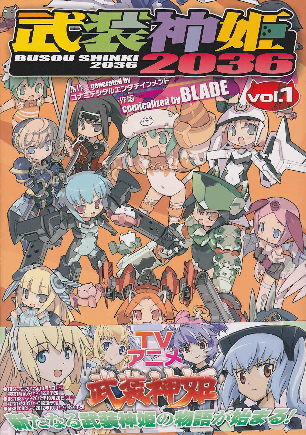 Page 1 Chapter 1 Busou Shinki 2036