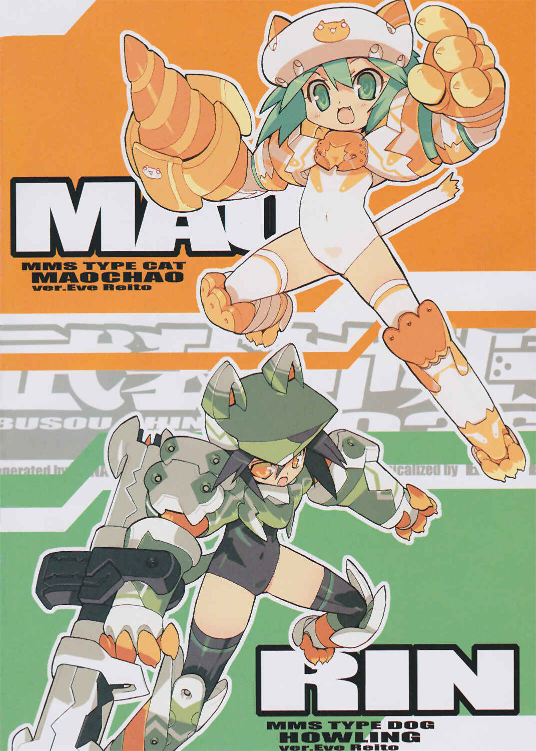 Page 9 Chapter 1 Busou Shinki 2036