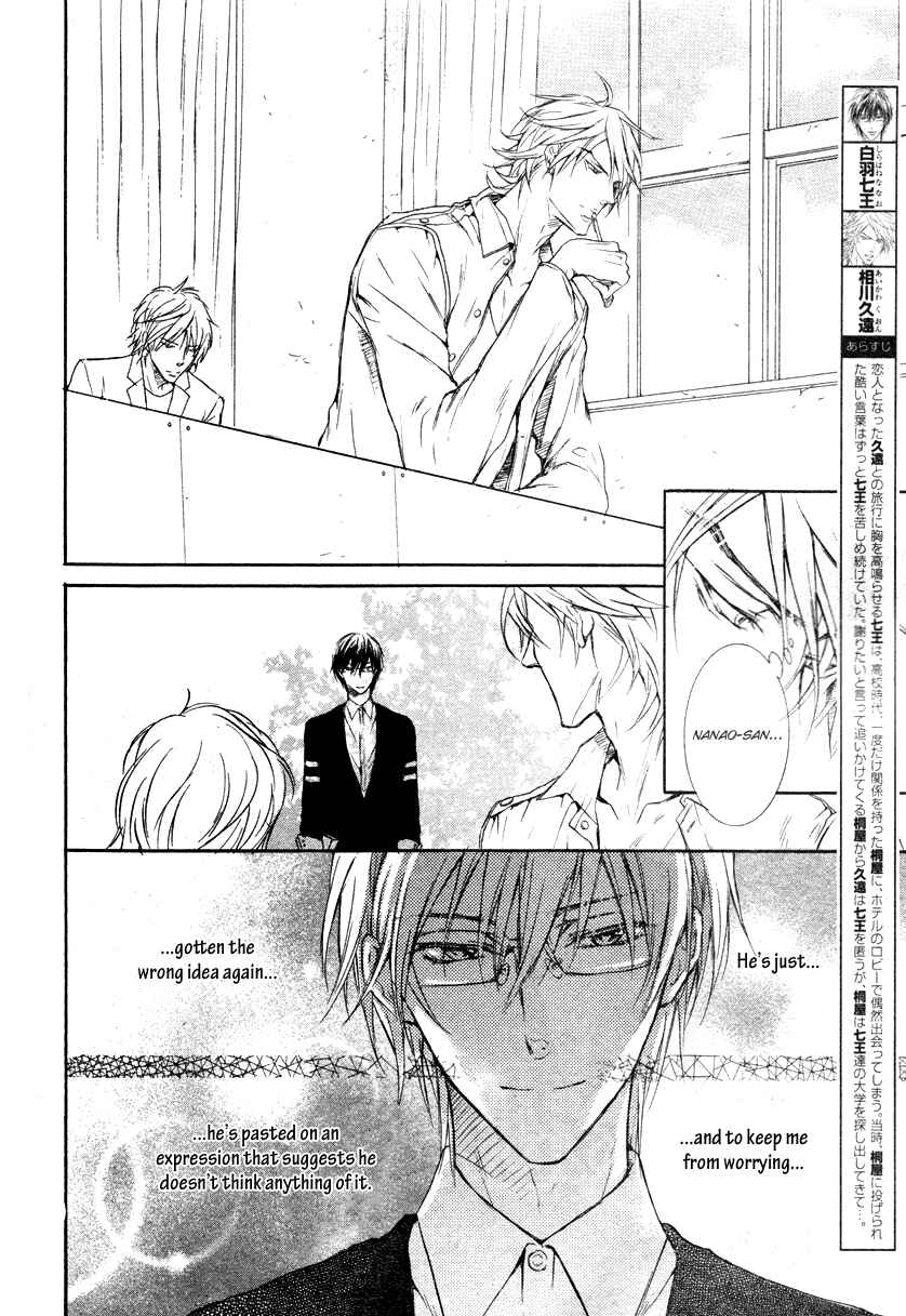 Page 3 Chapter 5 Mujihi na Anata