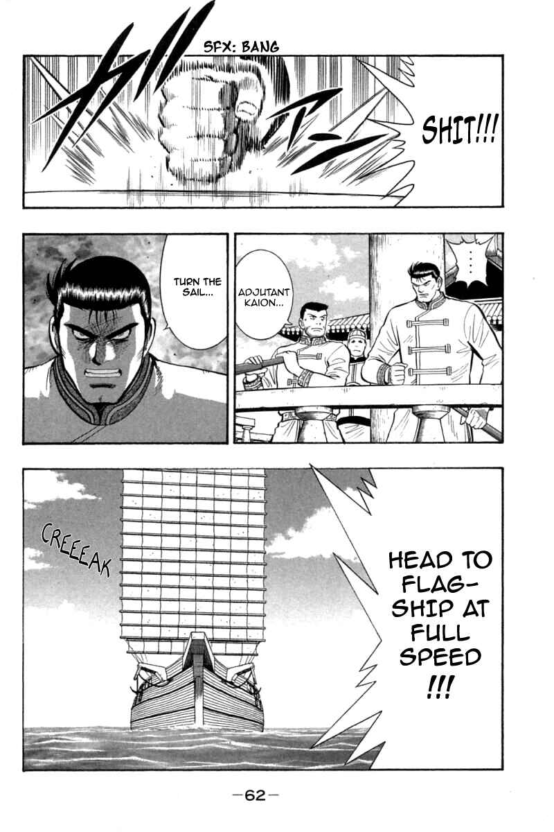 Page 22 Chapter 75 New Kung Fu Boy