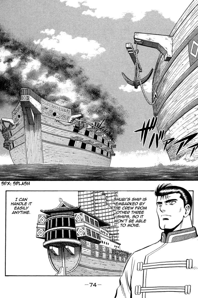 Page 33 Chapter 75 New Kung Fu Boy