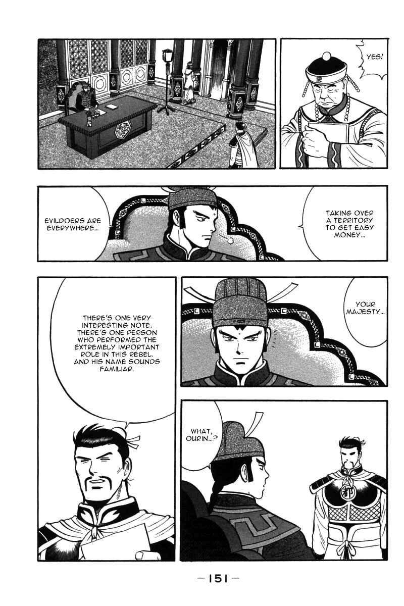 Page 16 Chapter 54 New Kung Fu Boy