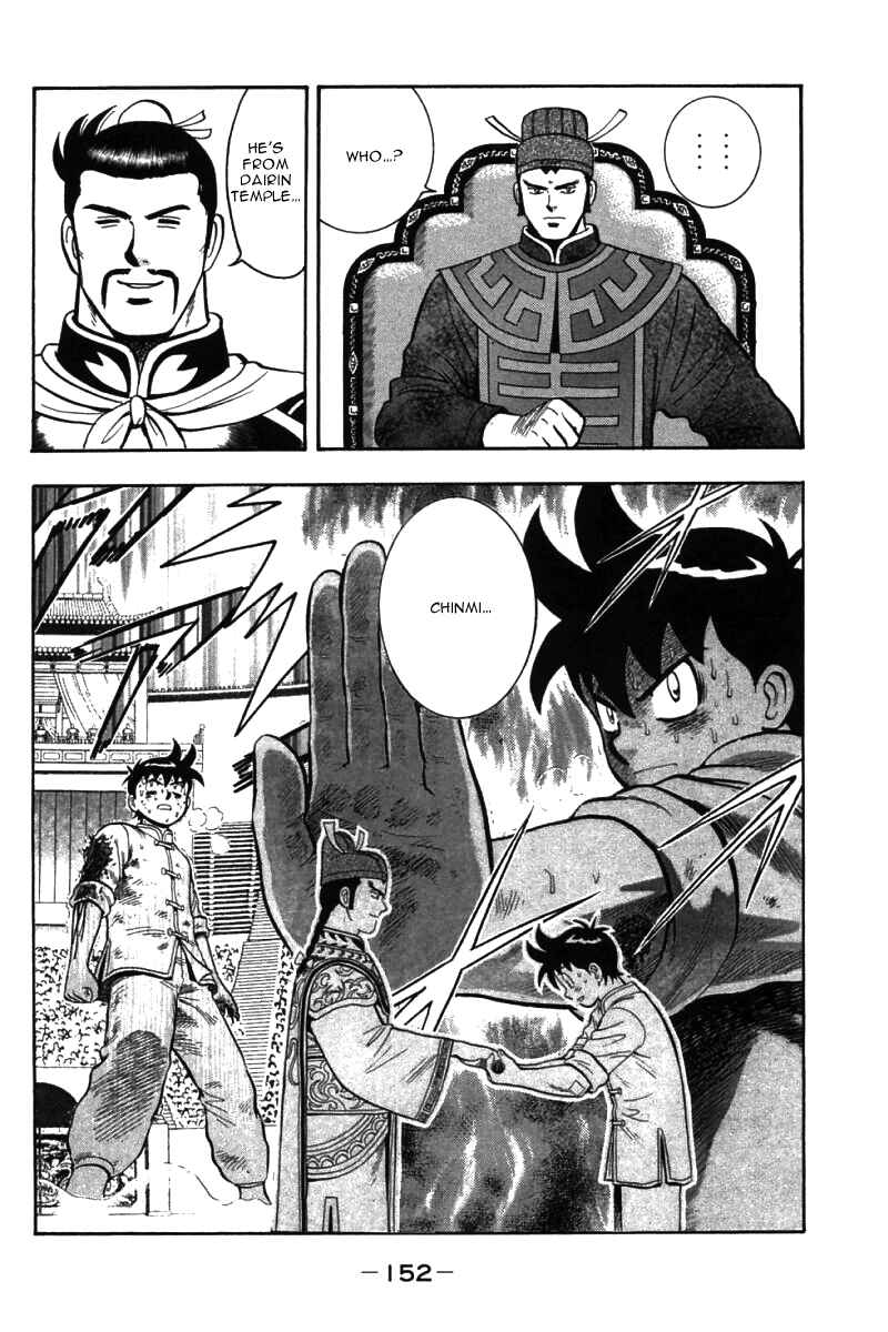 Page 17 Chapter 54 New Kung Fu Boy