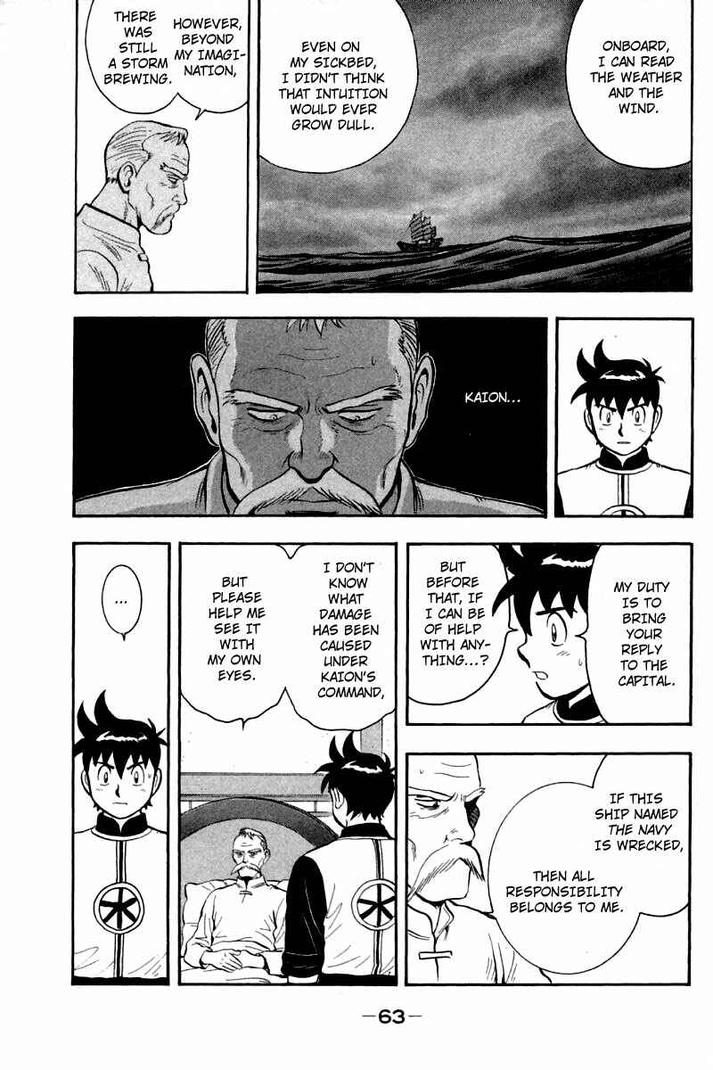 Page 18 Chapter 60 New Kung Fu Boy