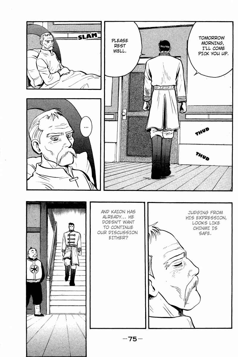 Page 30 Chapter 60 New Kung Fu Boy