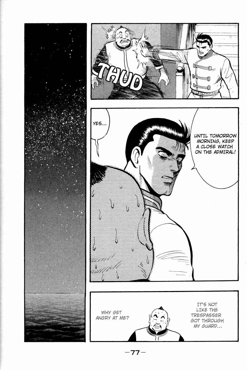 Page 32 Chapter 60 New Kung Fu Boy
