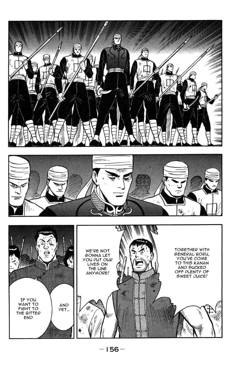 Page 32 Chapter 39 New Kung Fu Boy