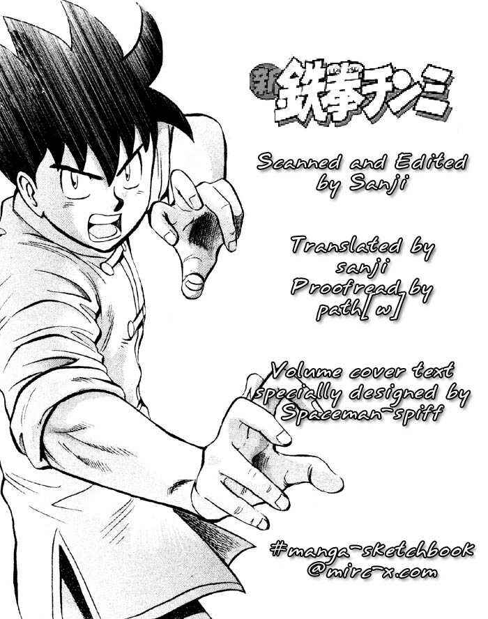 Page 1 Chapter 14 New Kung Fu Boy