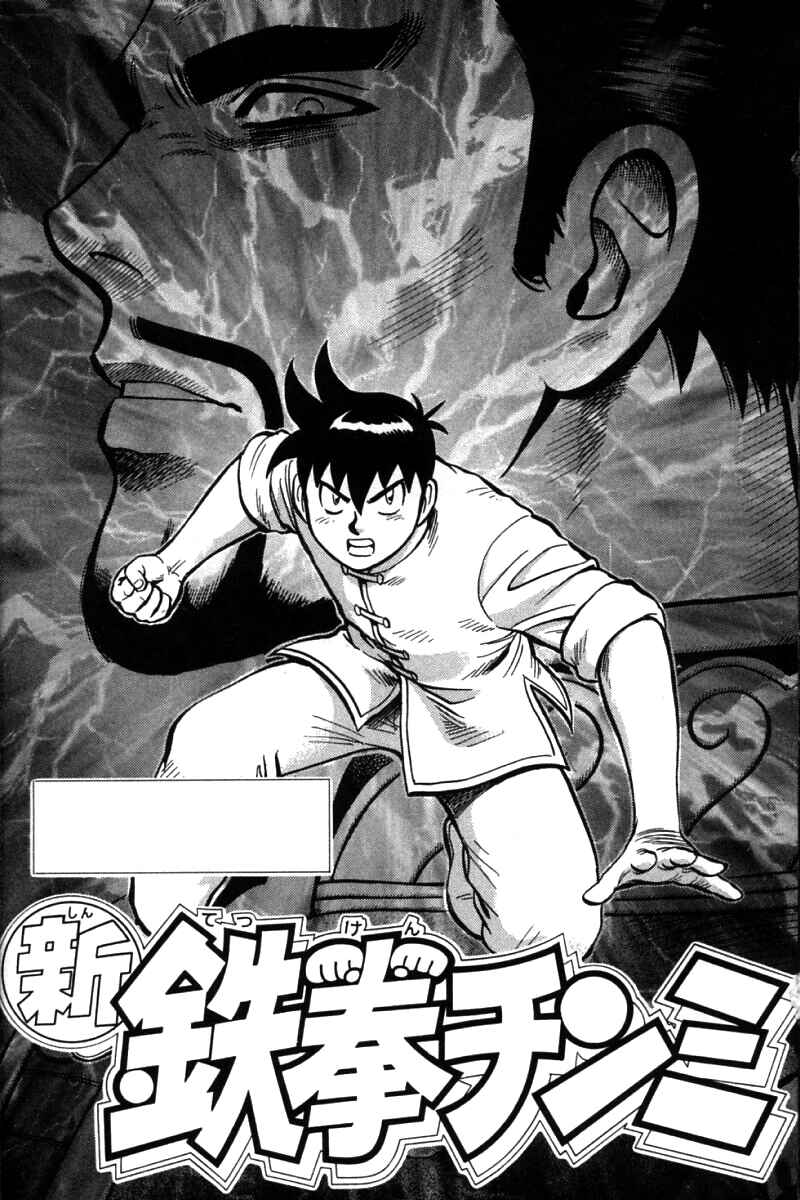 Page 2 Chapter 44 New Kung Fu Boy