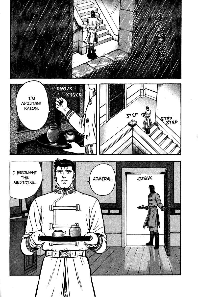 Page 7 Chapter 55 New Kung Fu Boy