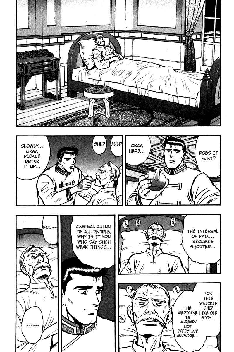Page 8 Chapter 55 New Kung Fu Boy