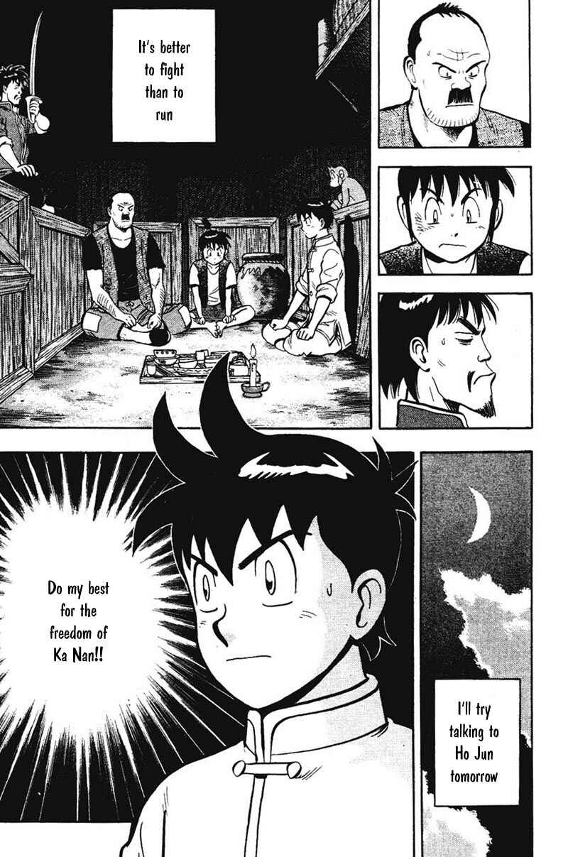 Page 8 Chapter 8 New Kung Fu Boy