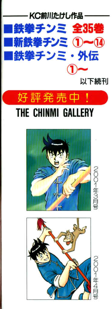 Page 49 Chapter 51 New Kung Fu Boy