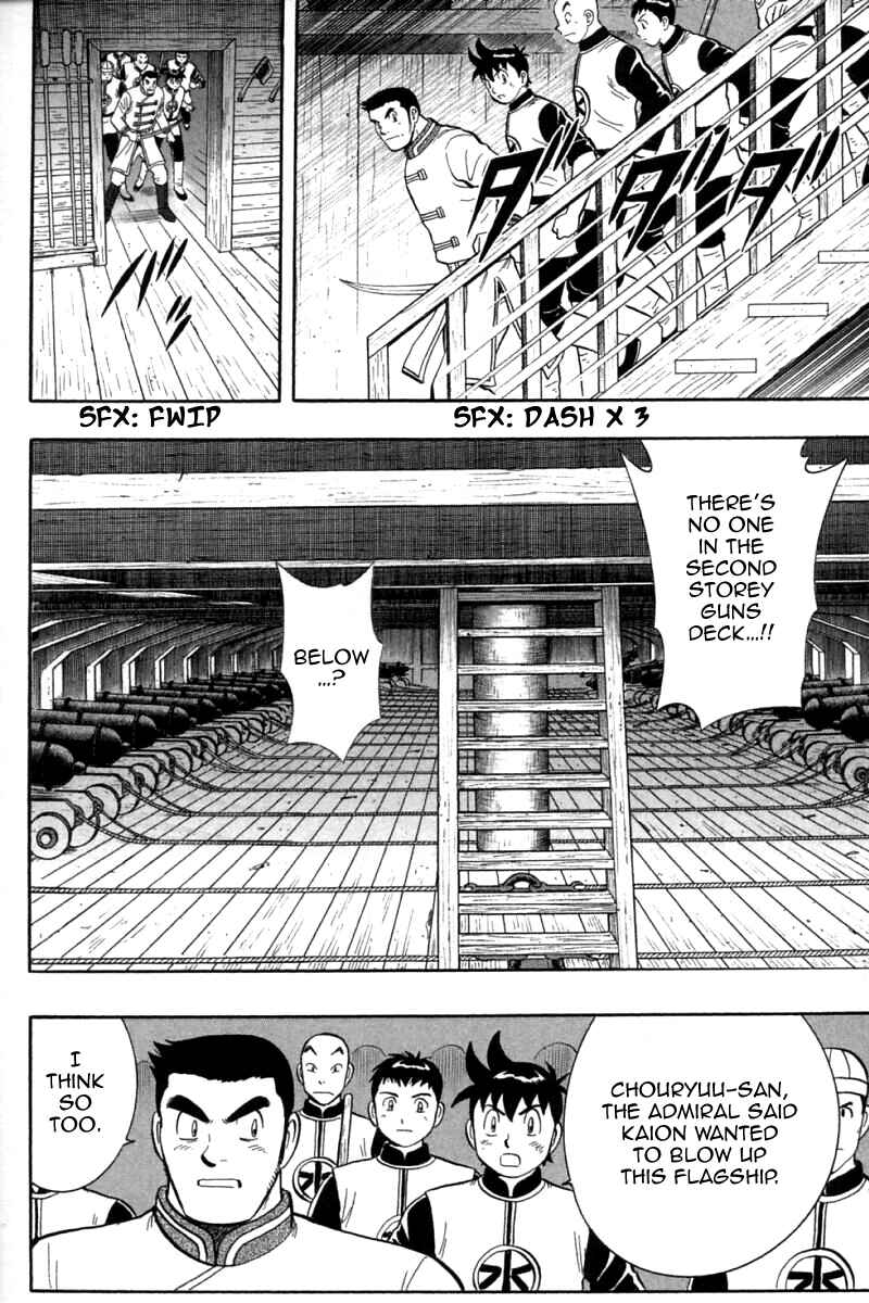 Page 24 Chapter 73 New Kung Fu Boy