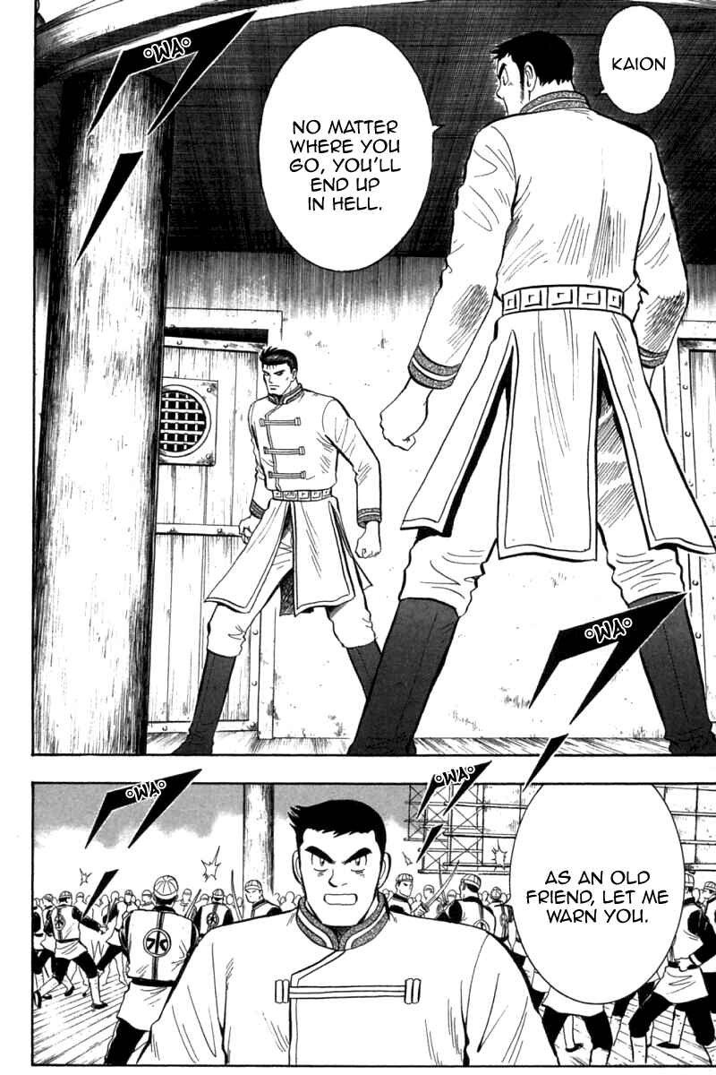 Page 4 Chapter 73 New Kung Fu Boy