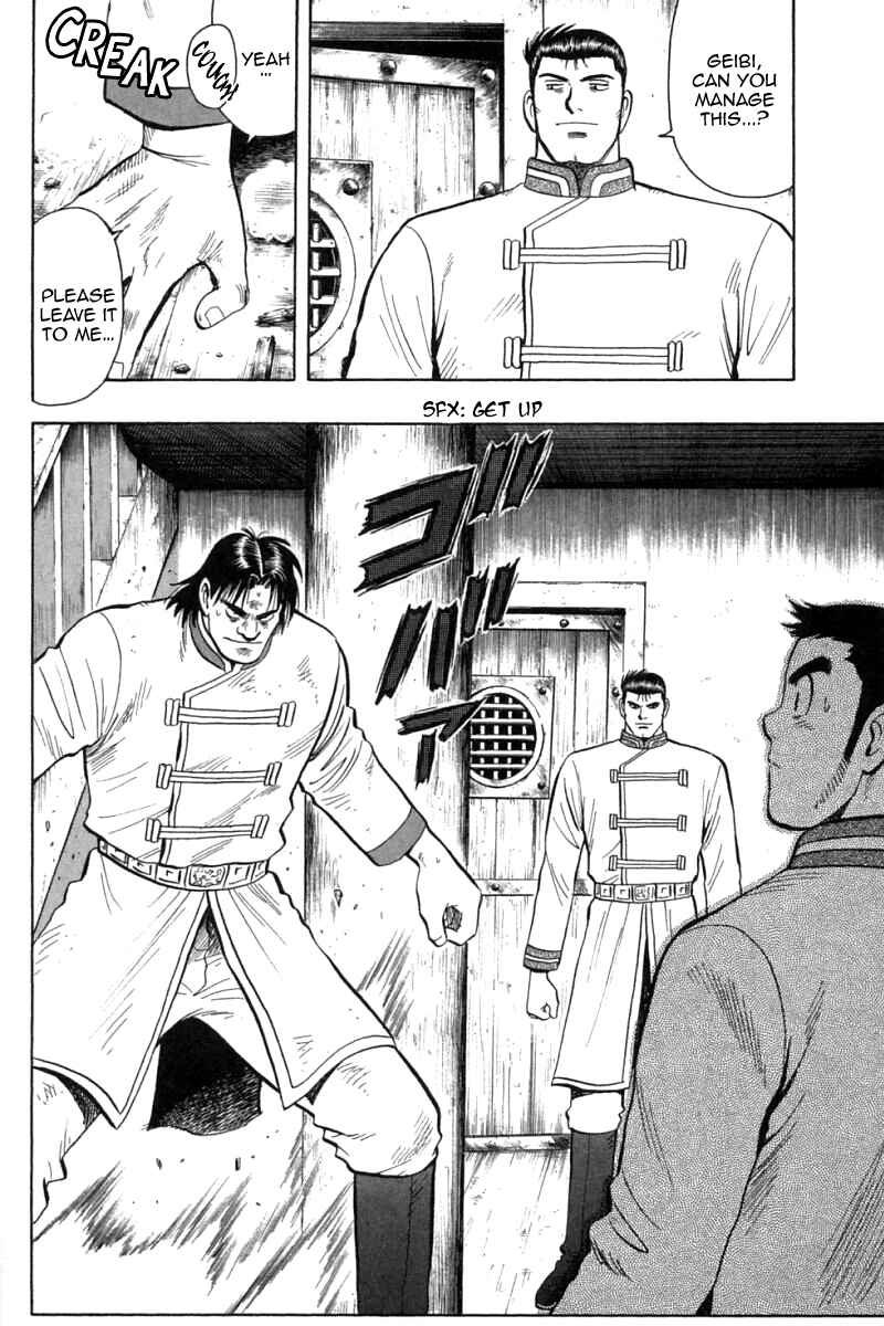 Page 6 Chapter 73 New Kung Fu Boy