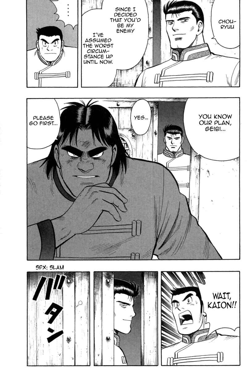 Page 7 Chapter 73 New Kung Fu Boy