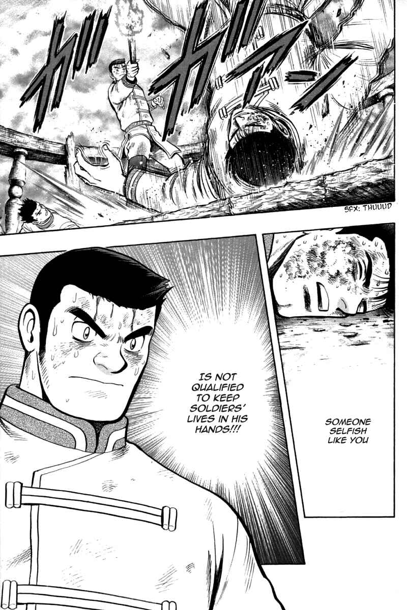 Page 12 Chapter 86 New Kung Fu Boy