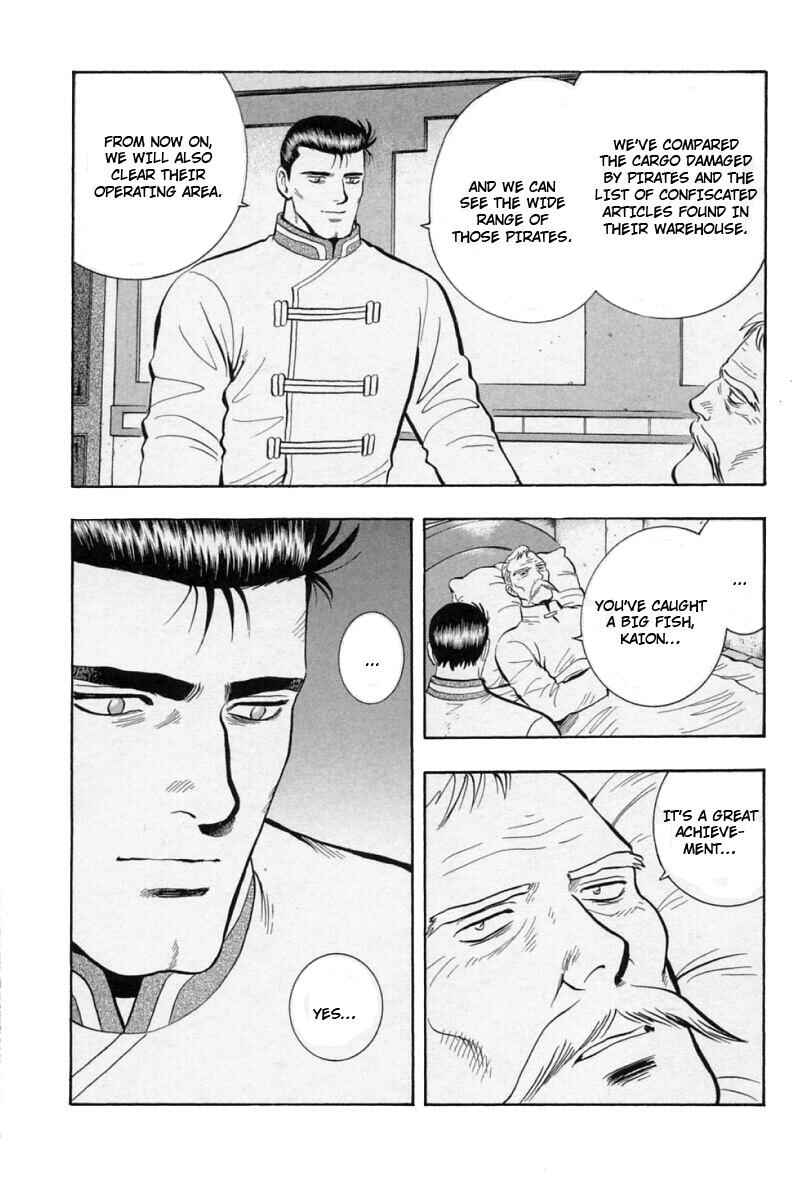 Page 17 Chapter 59 New Kung Fu Boy