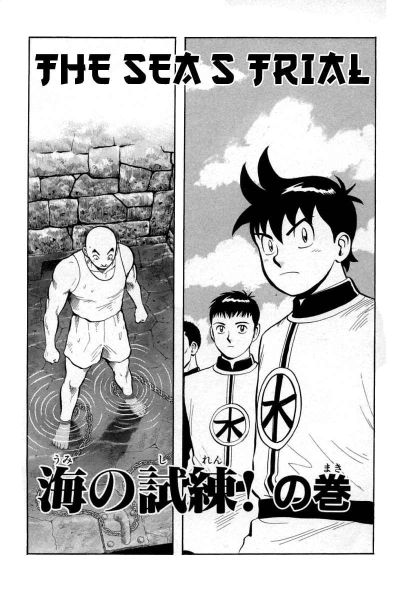 Page 5 Chapter 59 New Kung Fu Boy