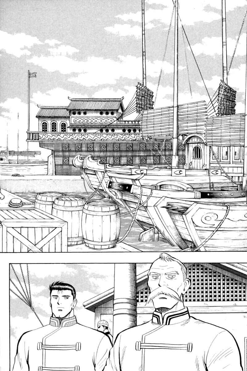 Page 13 Chapter 61 New Kung Fu Boy